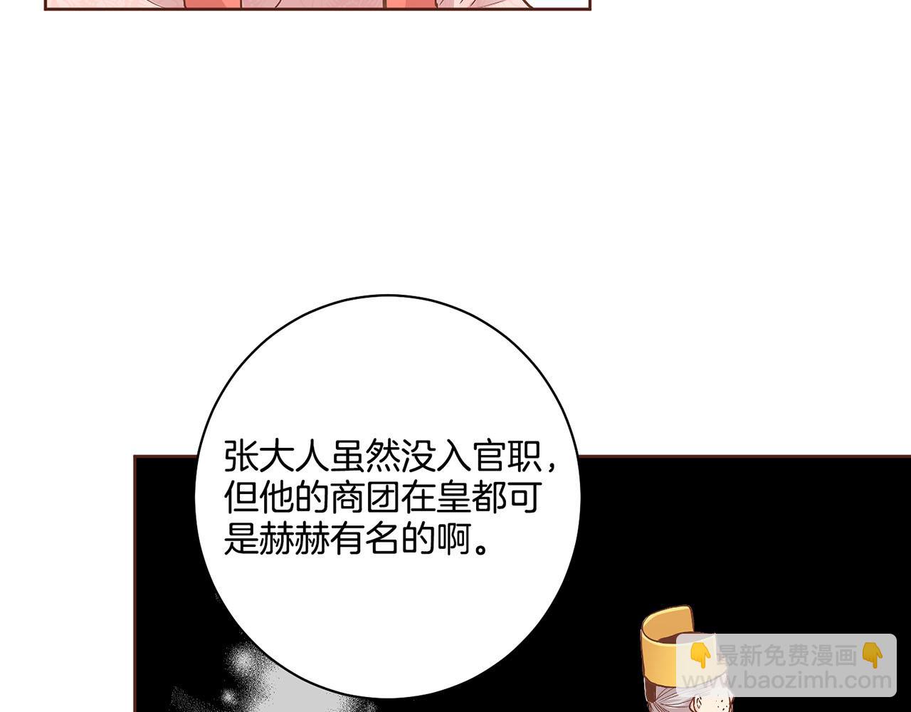 第107话 这份宠爱是永远的吗(1/2)-第108话