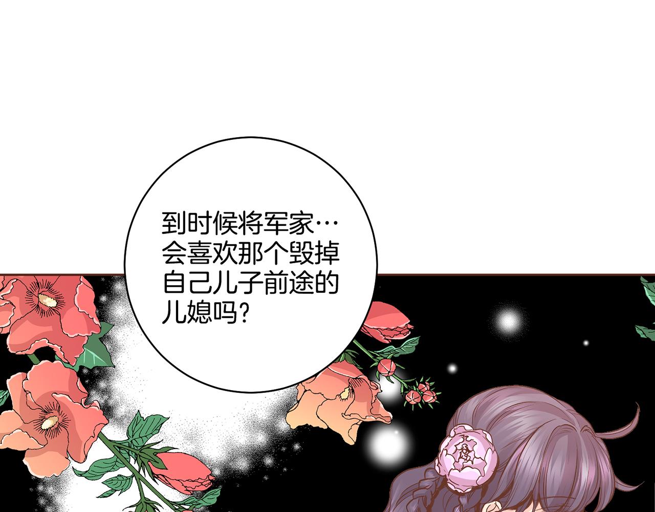 第107话 这份宠爱是永远的吗(1/2)-第108话