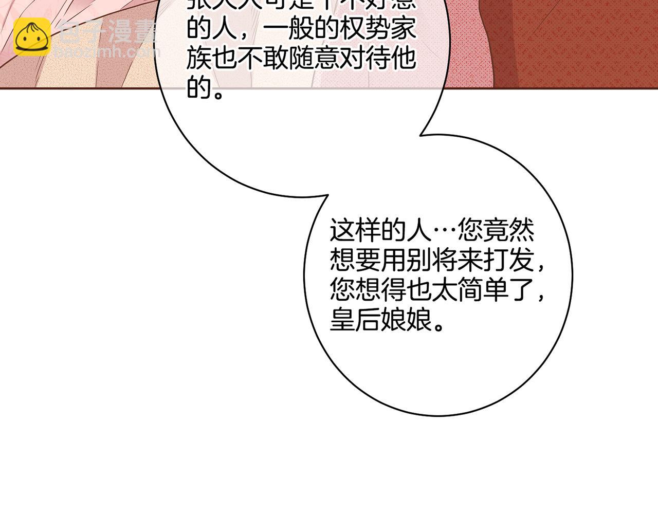 第107话 这份宠爱是永远的吗(1/2)-第108话