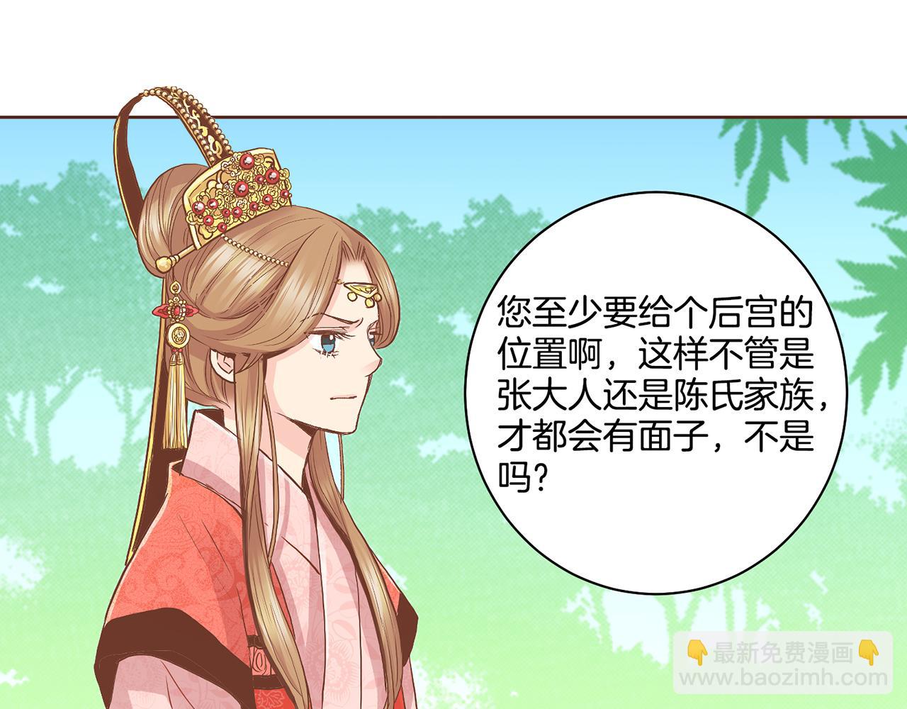 第107话 这份宠爱是永远的吗(1/2)-第108话
