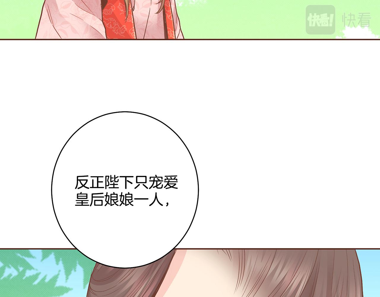 第107话 这份宠爱是永远的吗(1/2)-第108话