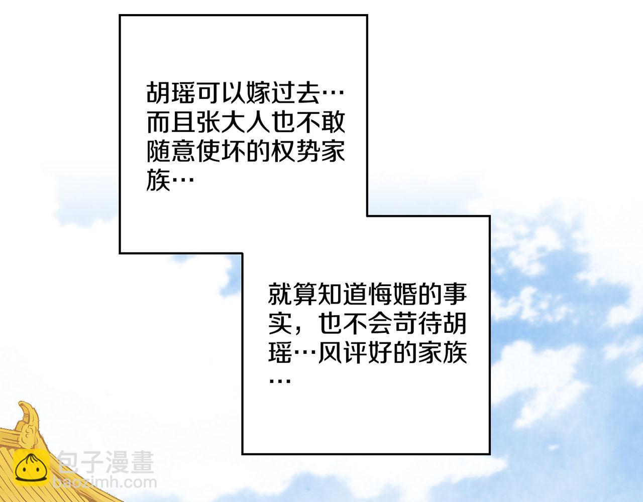 第107话 这份宠爱是永远的吗(1/2)-第108话