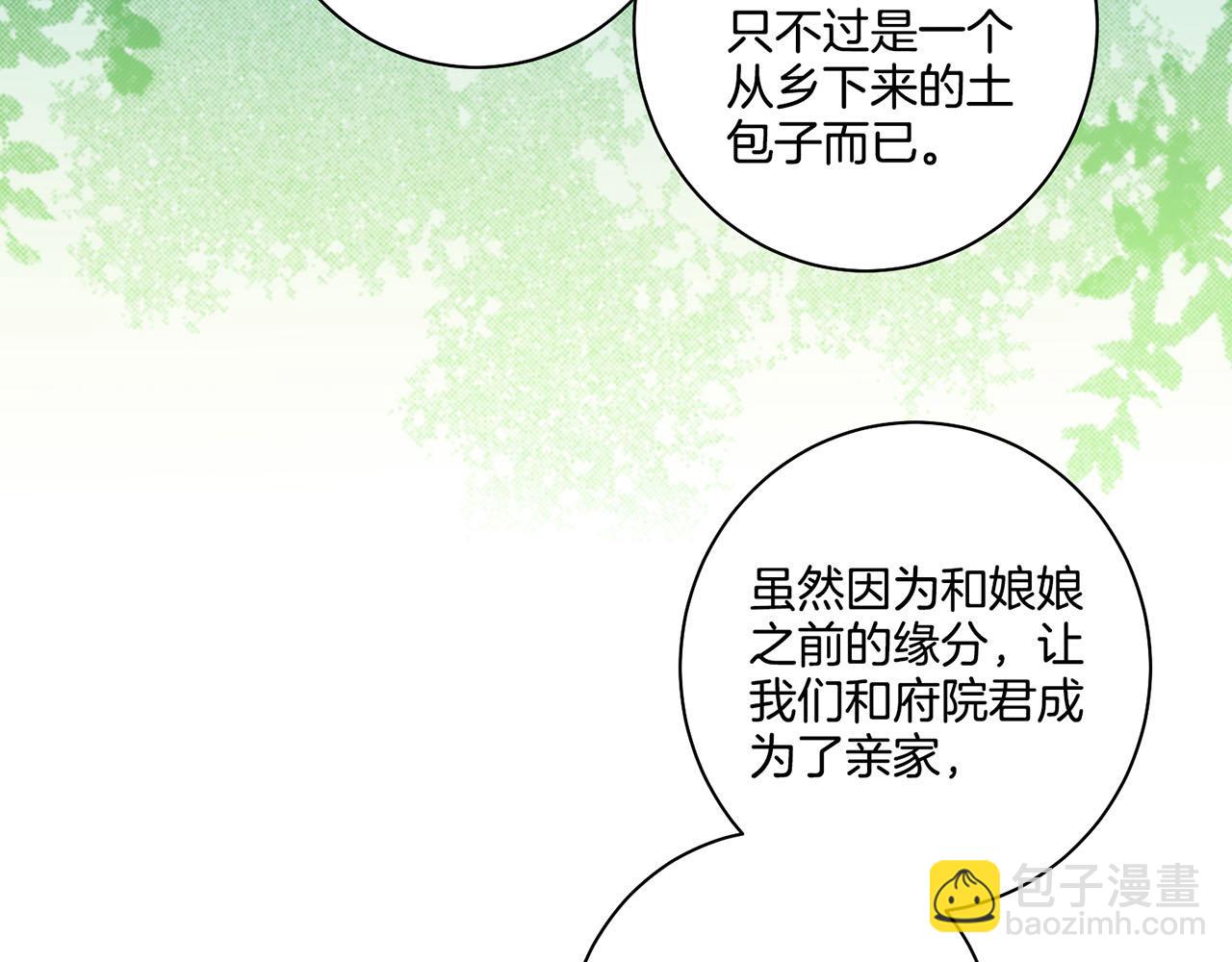 第107话 这份宠爱是永远的吗(1/2)-第108话