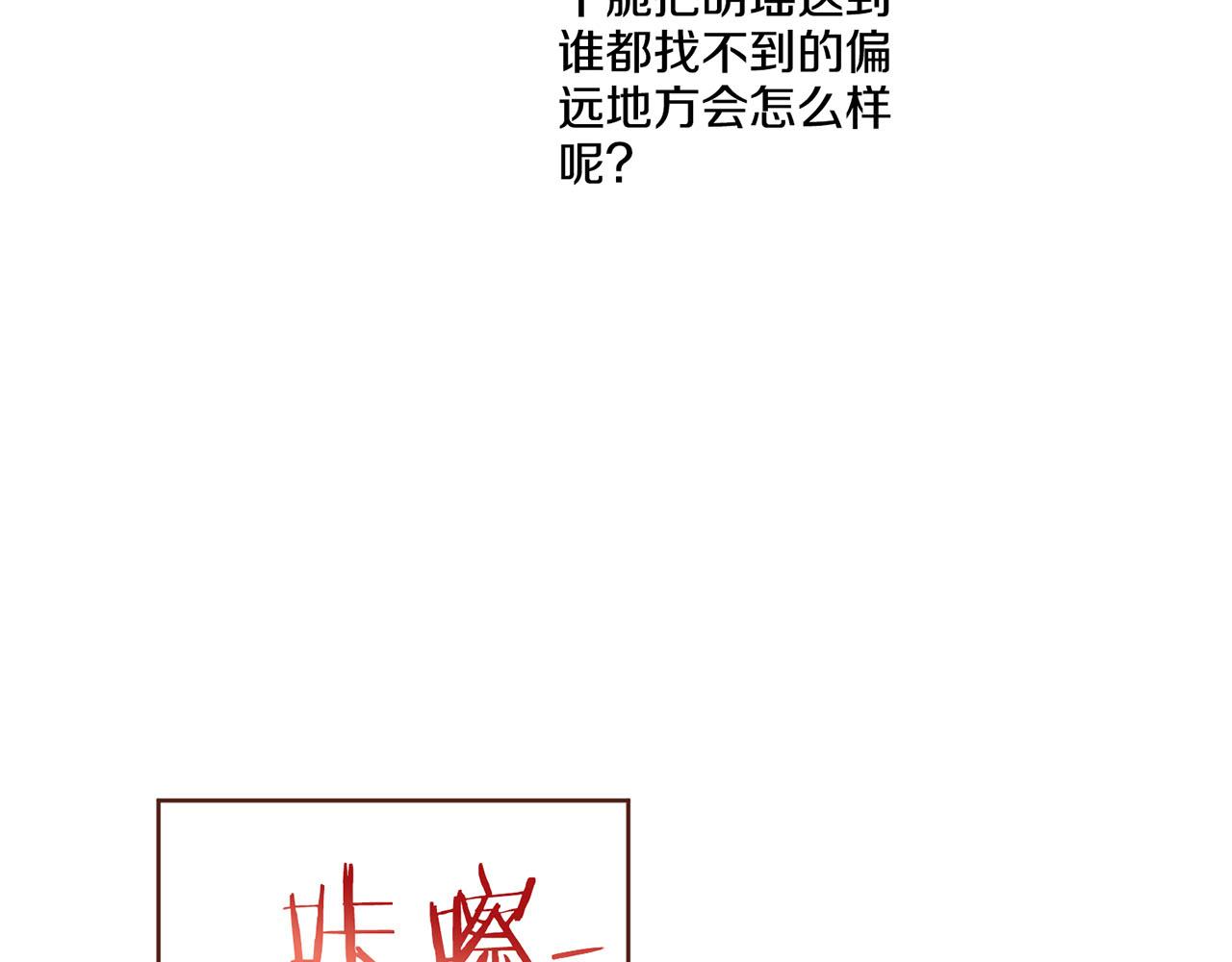 109话 艰难的决定(1/3)-第110话