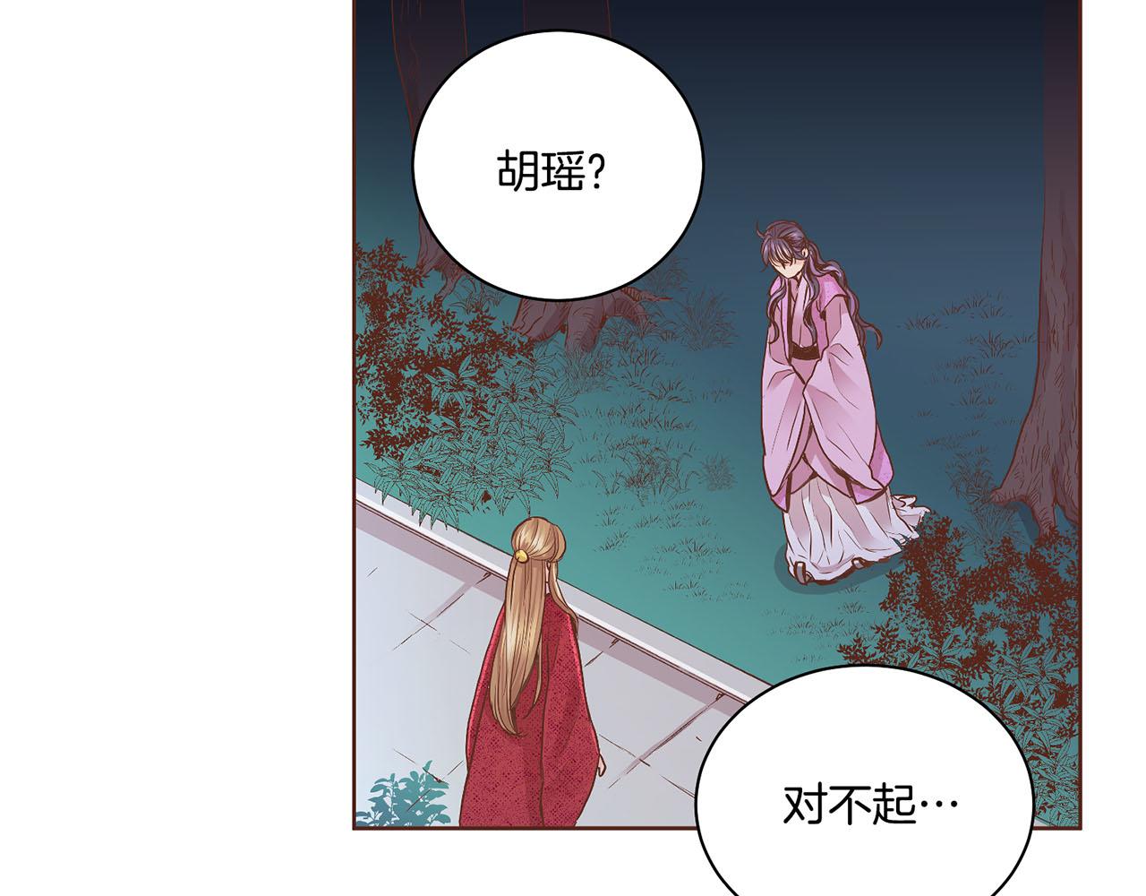 109话 艰难的决定(1/3)-第110话