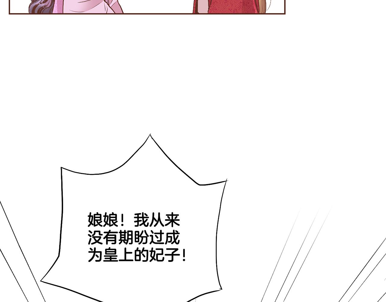 109话 艰难的决定(1/3)-第110话