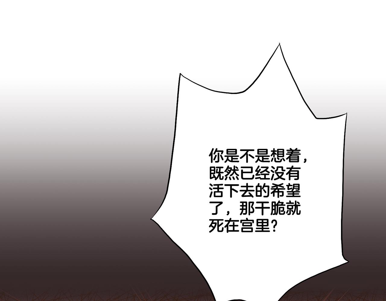 第111话 必须做出的选择(1/2)-第112话