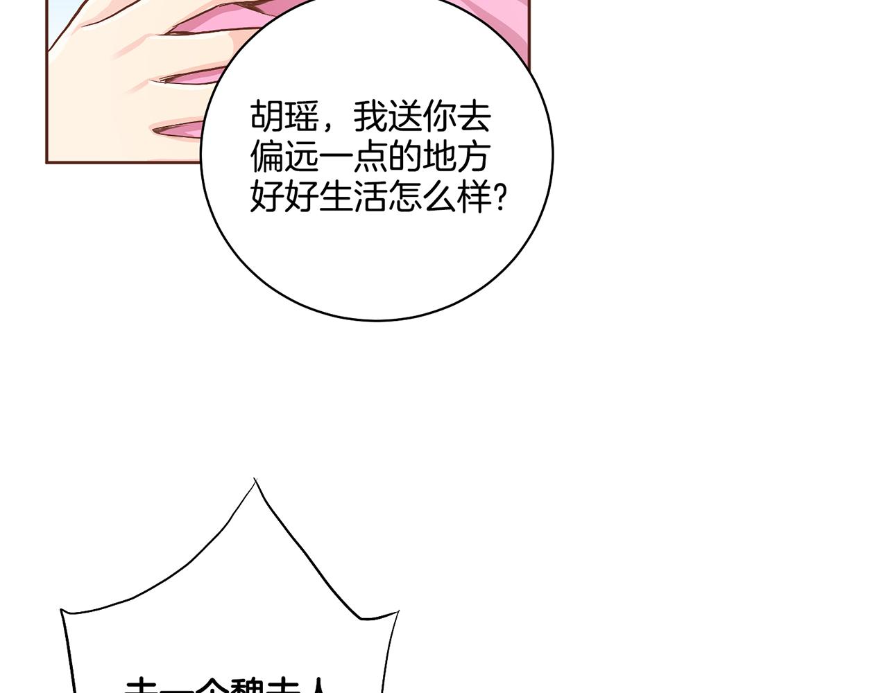 第111话 必须做出的选择(1/2)-第112话
