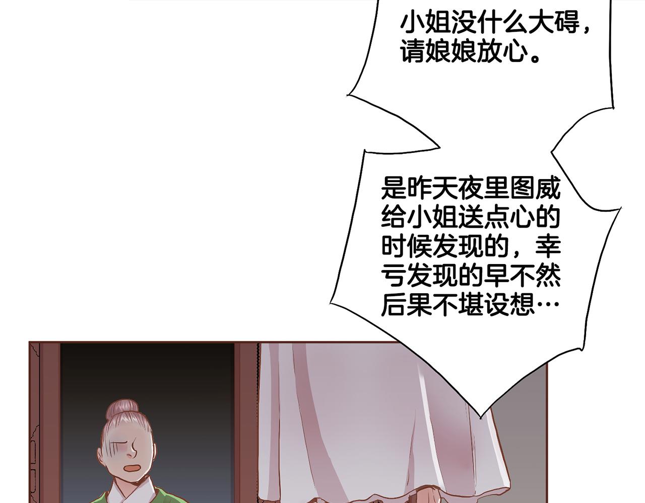 第111话 必须做出的选择(1/2)-第112话