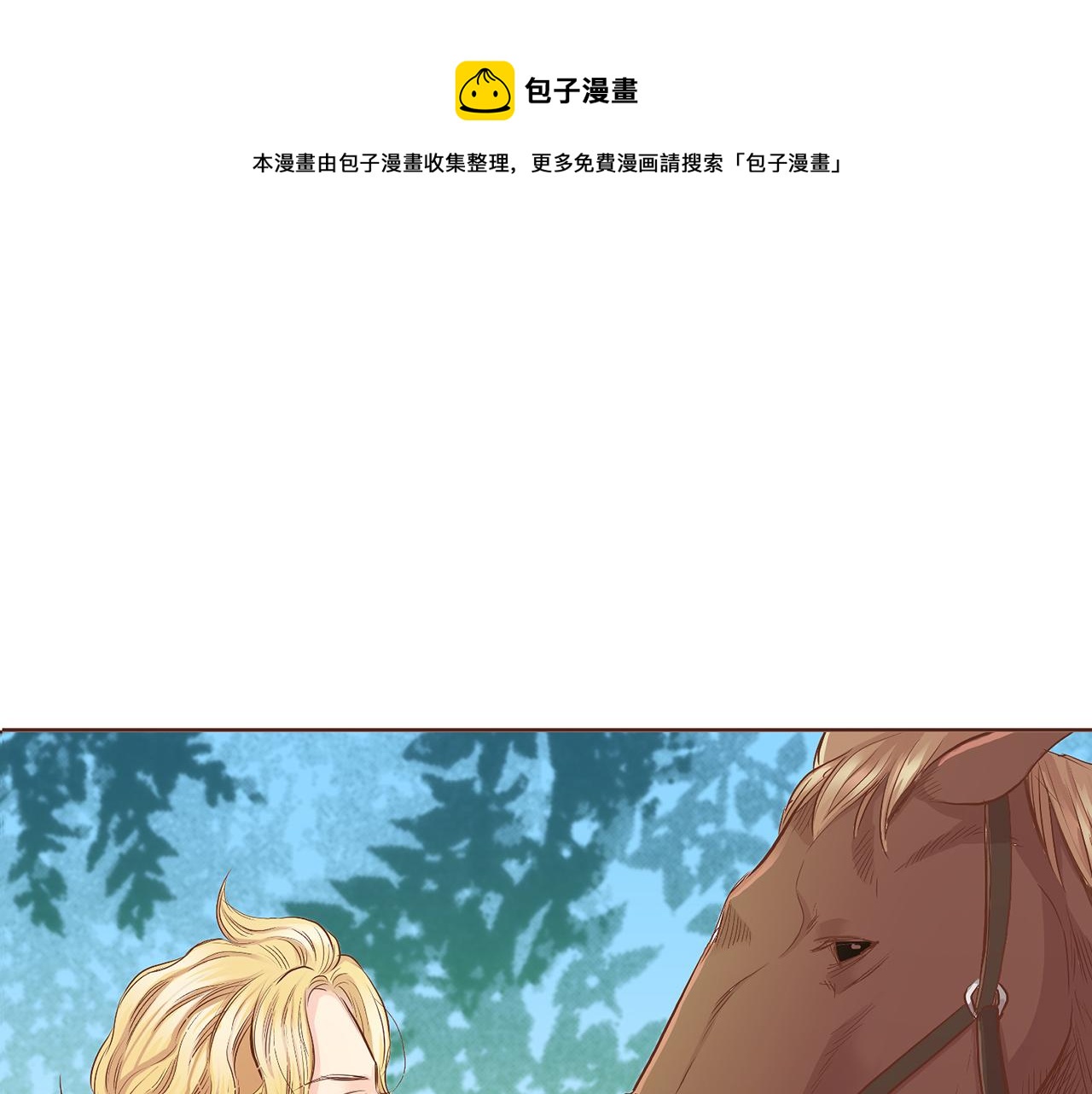 第115话 暗中商量(1/2)-第116话