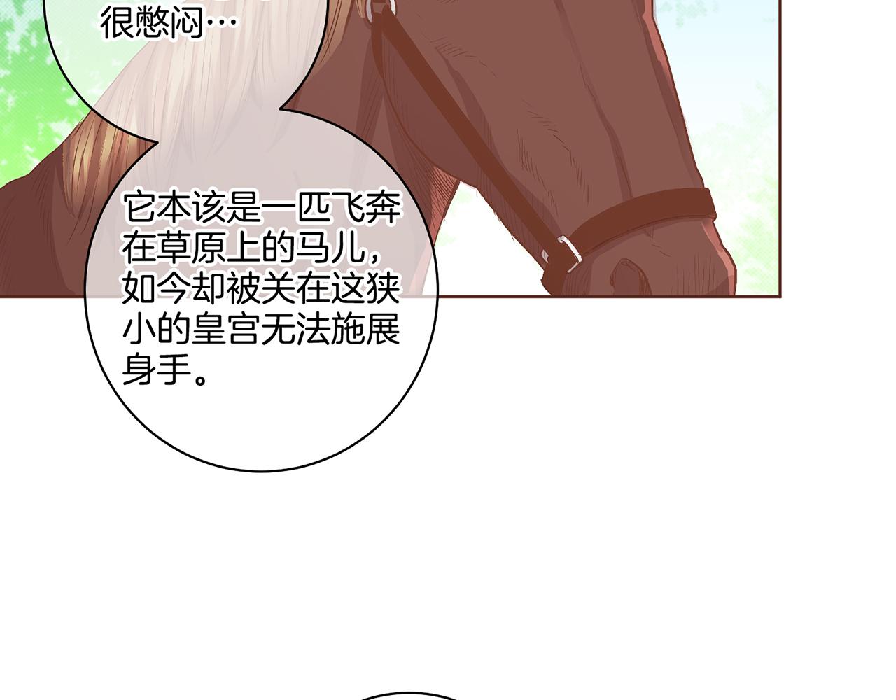 第115话 暗中商量(1/2)-第116话