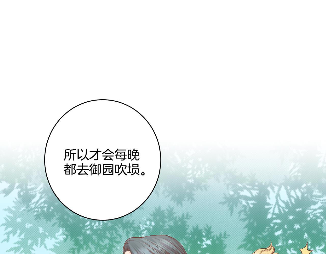 第115话 暗中商量(1/2)-第116话