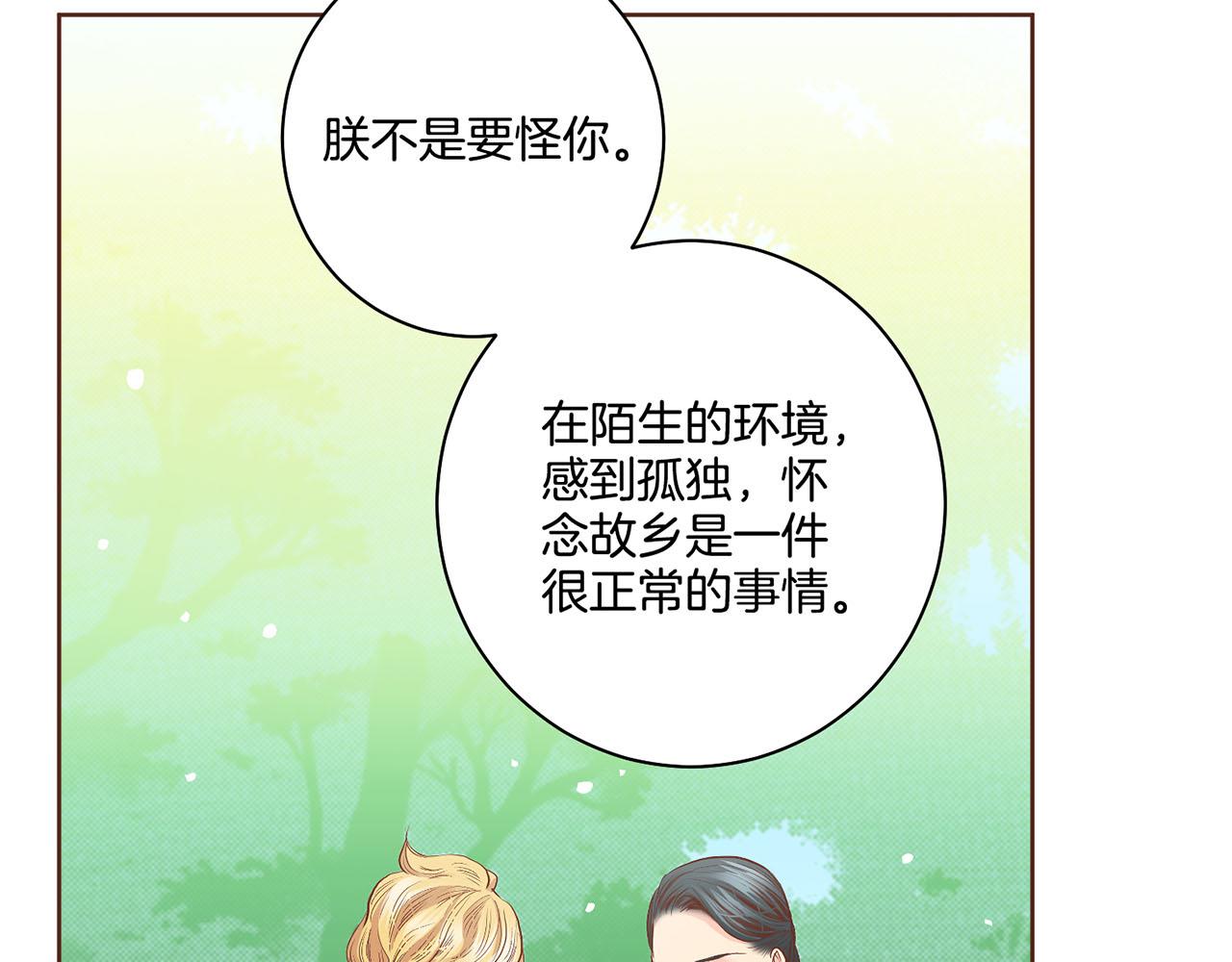 第115话 暗中商量(1/2)-第116话