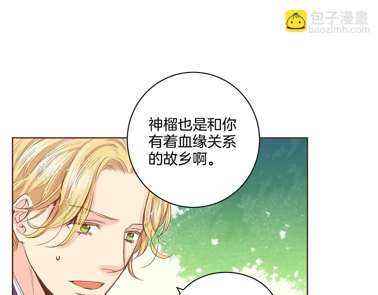 第115话 暗中商量(1/2)-第116话