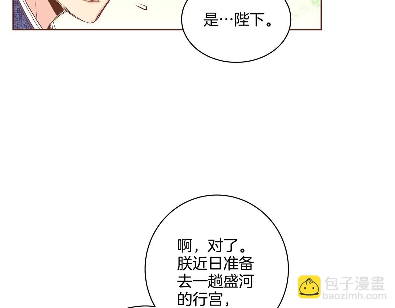 第115话 暗中商量(1/2)-第116话