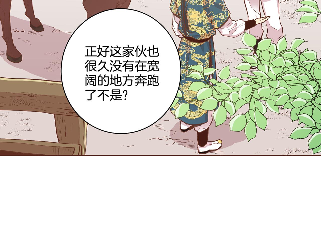 第115话 暗中商量(1/2)-第116话
