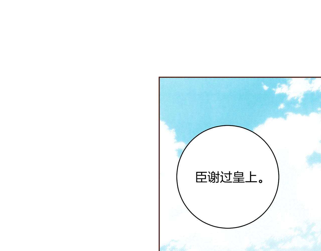 第115话 暗中商量(1/2)-第116话