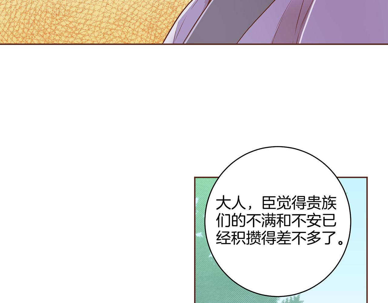 第115话 暗中商量(1/2)-第116话