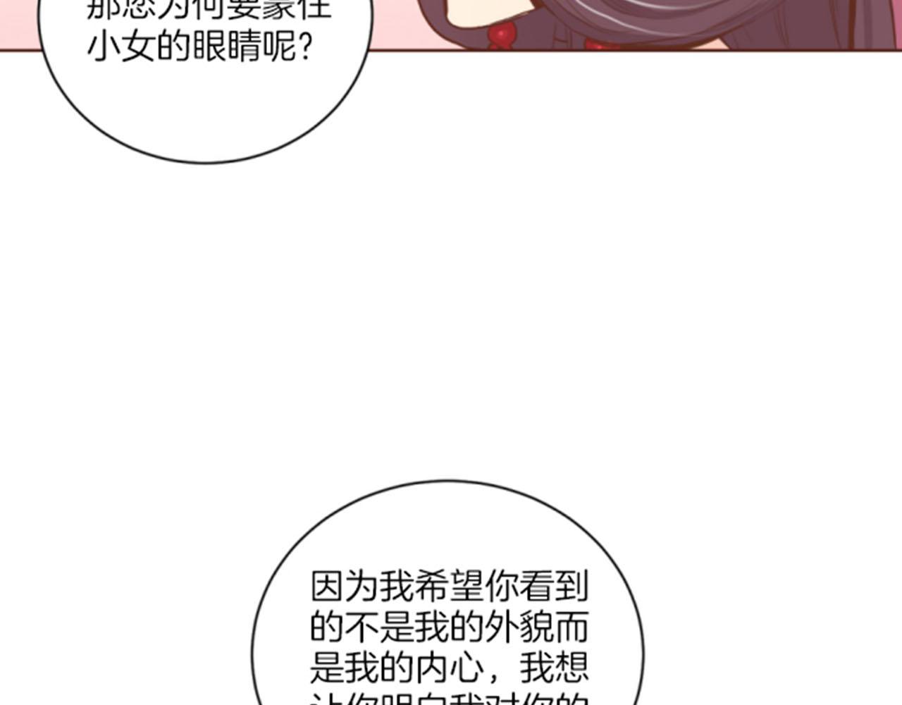 第119话 鸿妃的过去(1/2)-第120话
