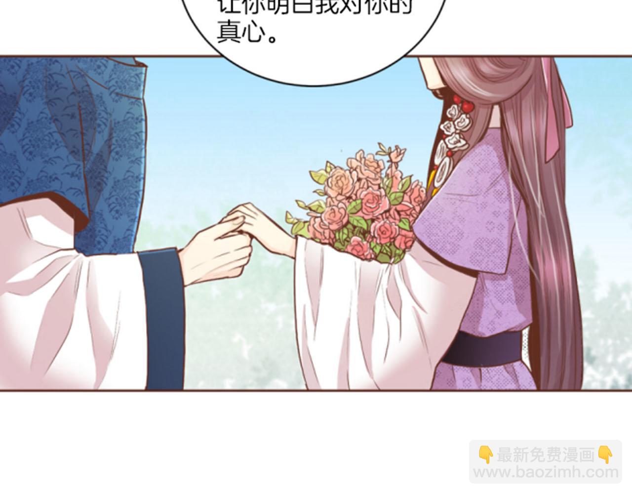 第119话 鸿妃的过去(1/2)-第120话