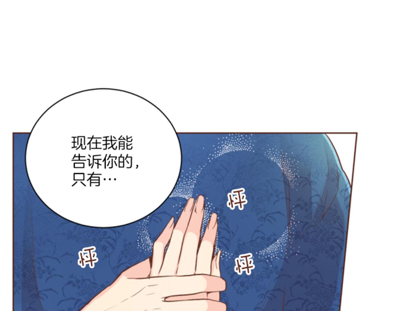 第119话 鸿妃的过去(1/2)-第120话