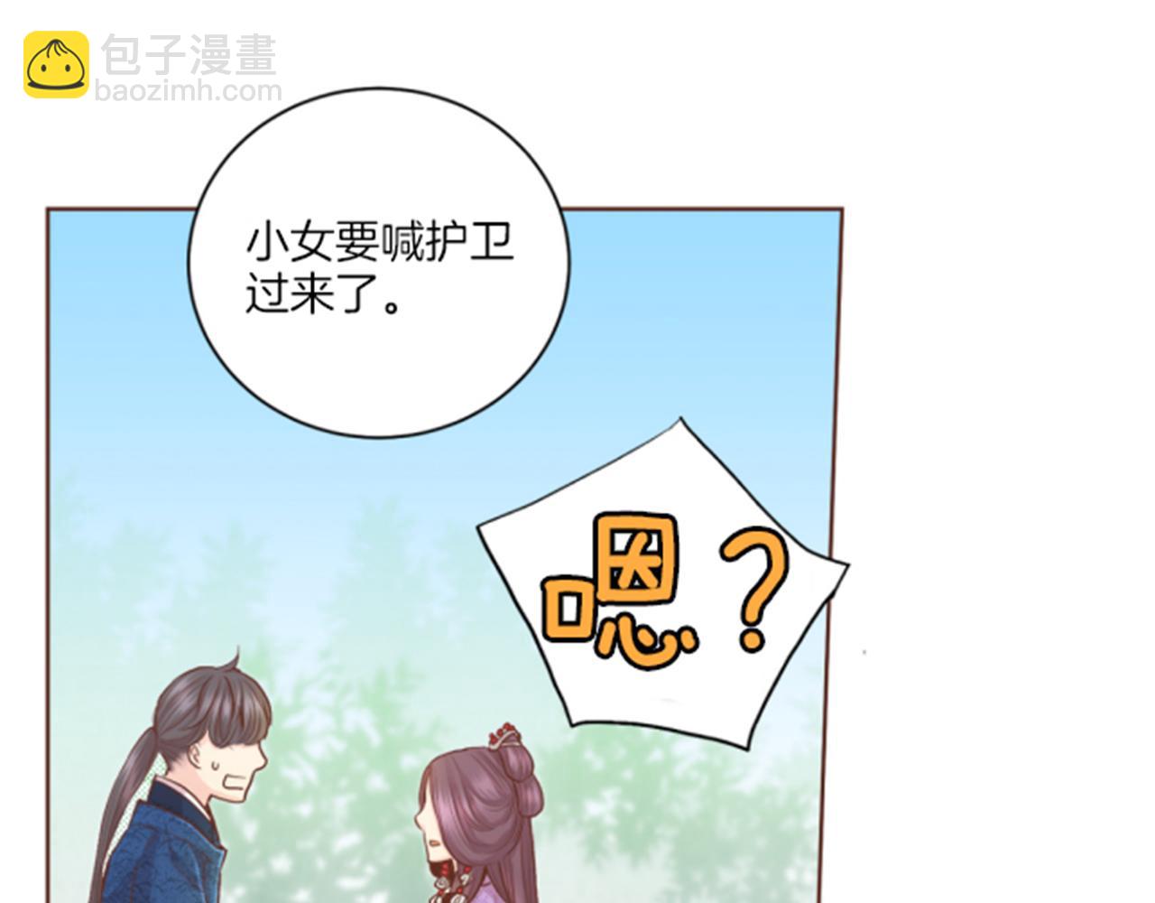 第119话 鸿妃的过去(1/2)-第120话