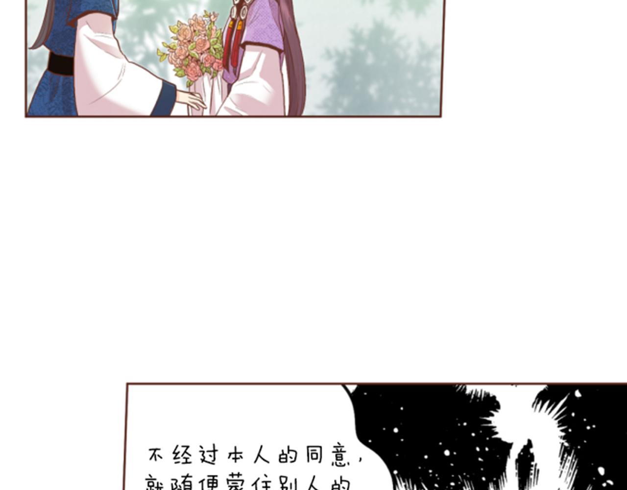 第119话 鸿妃的过去(1/2)-第120话