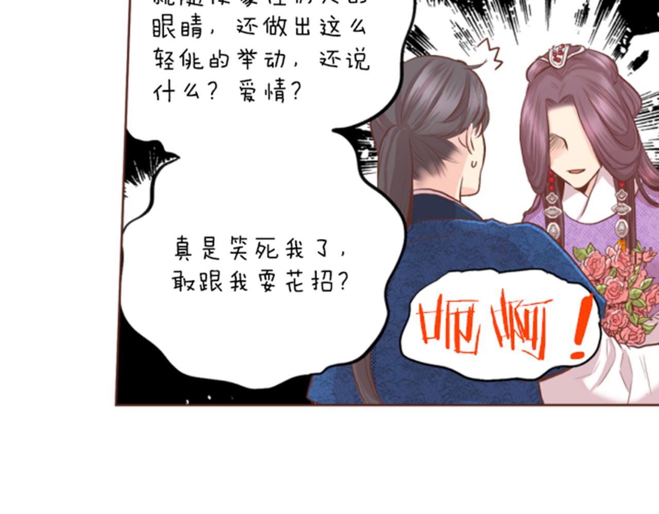 第119话 鸿妃的过去(1/2)-第120话