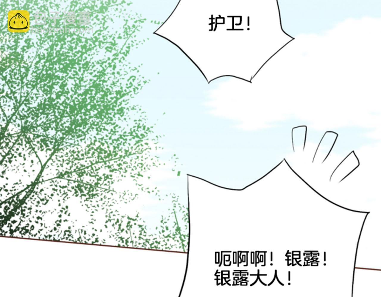 第119话 鸿妃的过去(1/2)-第120话