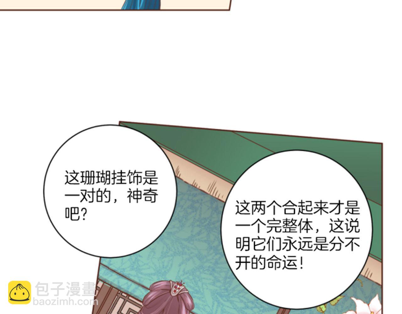 第119话 鸿妃的过去(1/2)-第120话