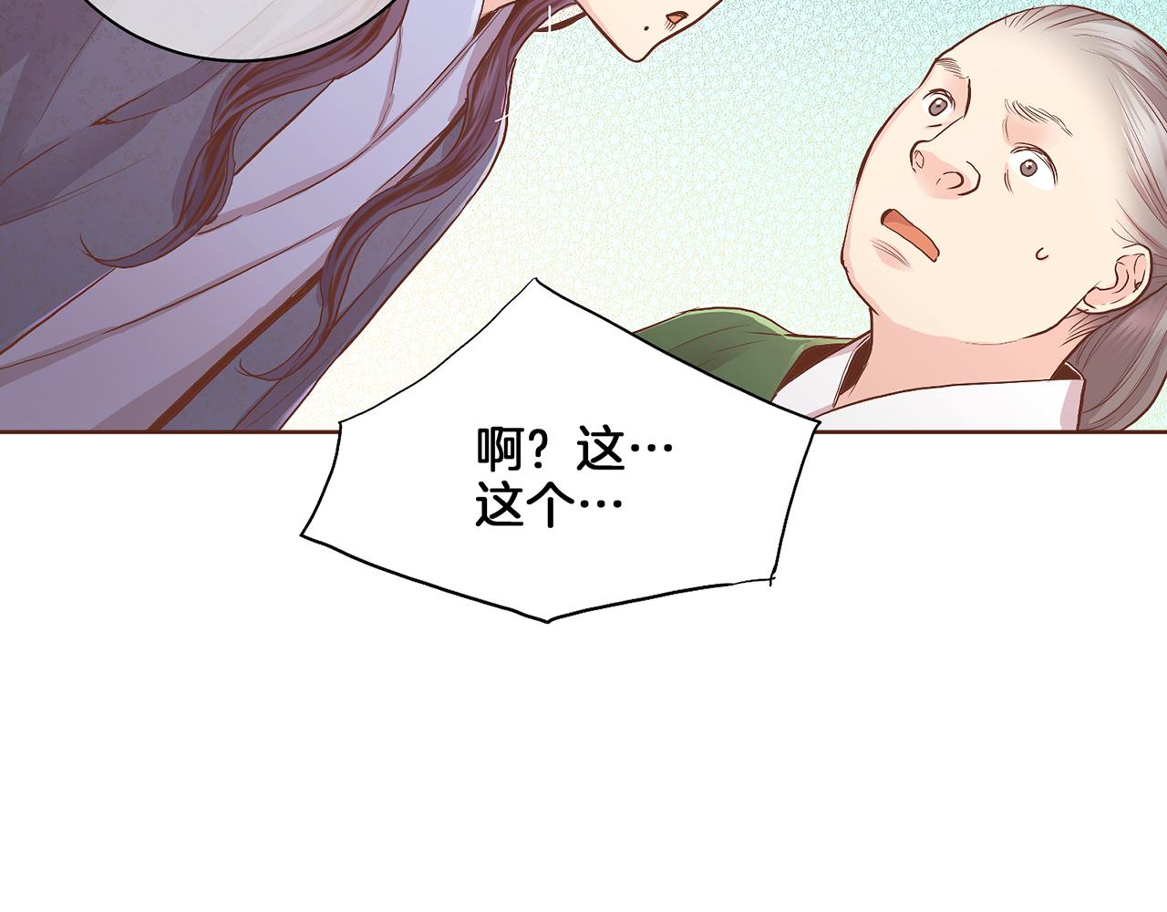 第121话 过去和现在(1/2)-第122话