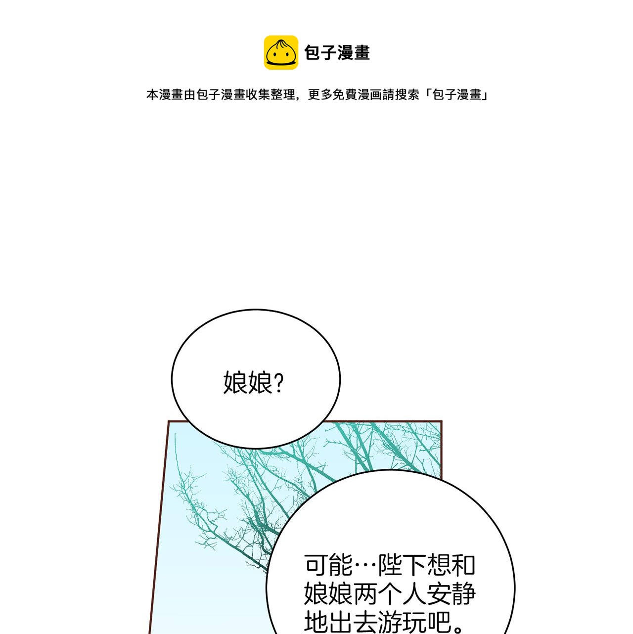 第123话 一开始就不应该期待(1/2)-第124话