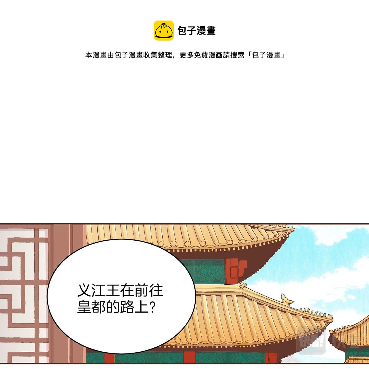 第125话 与杨昭仪的重遇(1/2)-第126话