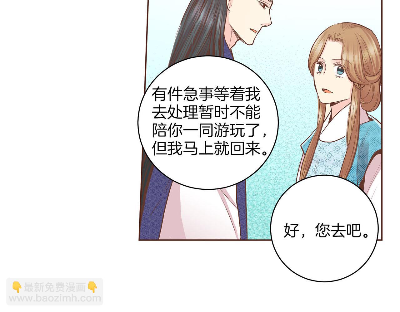 第125话 与杨昭仪的重遇(1/2)-第126话