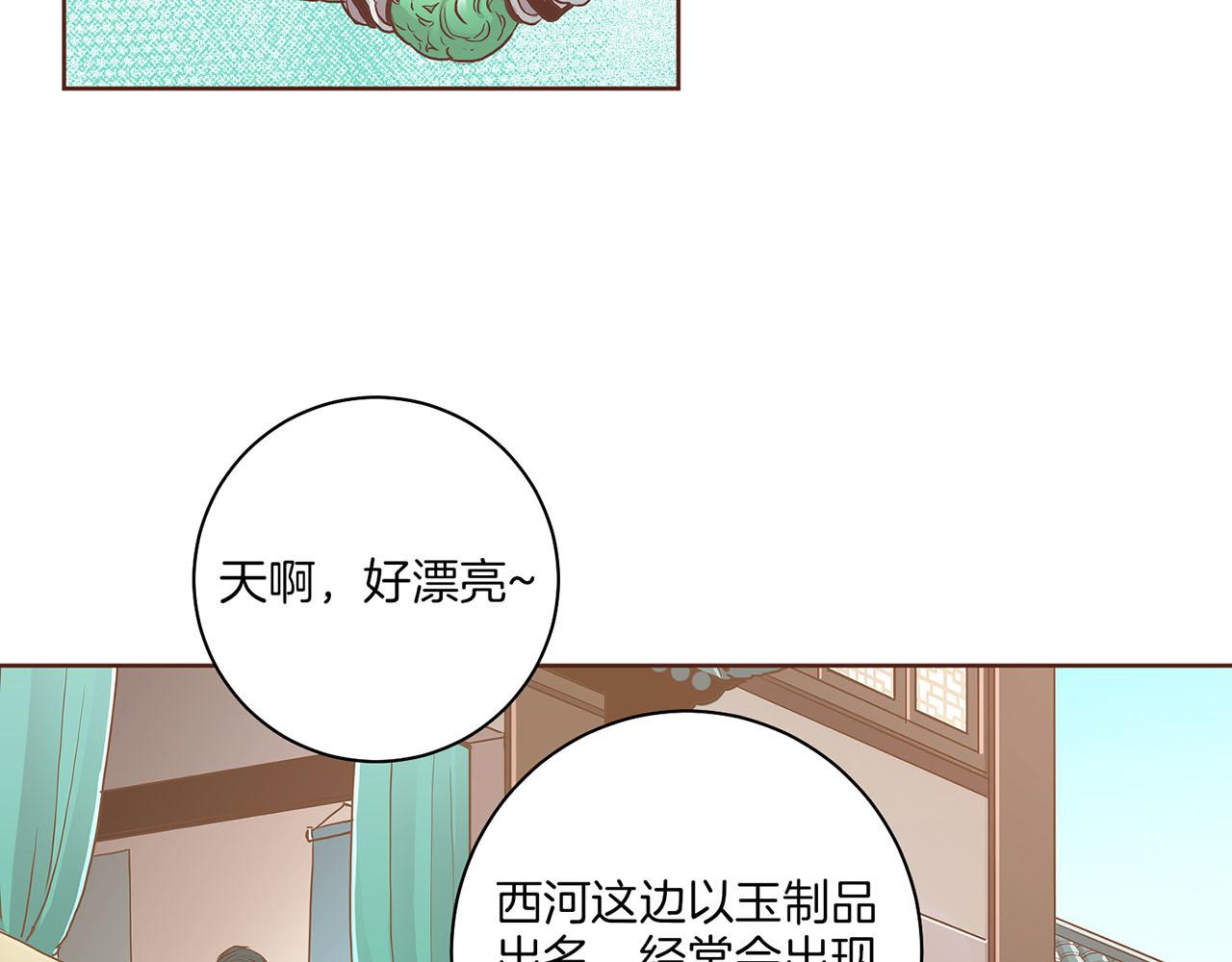第125话 与杨昭仪的重遇(1/2)-第126话