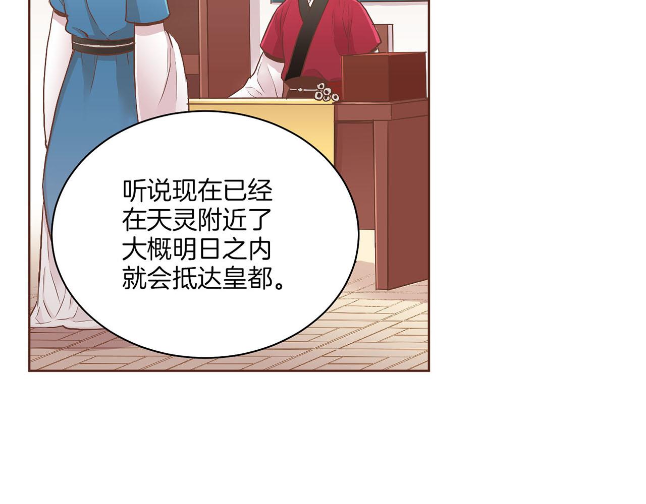 第125话 与杨昭仪的重遇(1/2)-第126话
