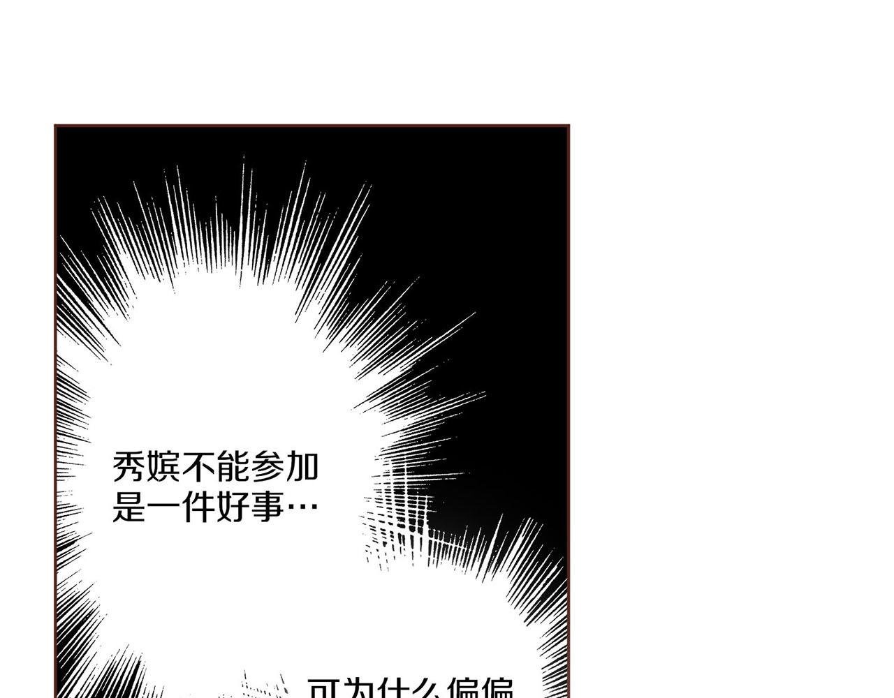 第127话 陪同计划(1/3)-第128话