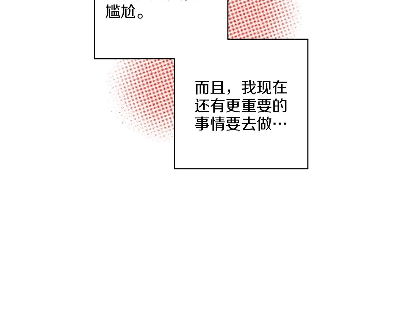 第127话 陪同计划(1/3)-第128话