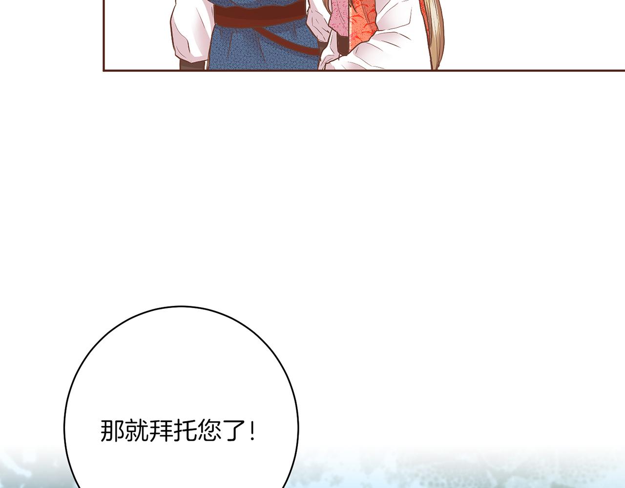 第127话 陪同计划(1/3)-第128话