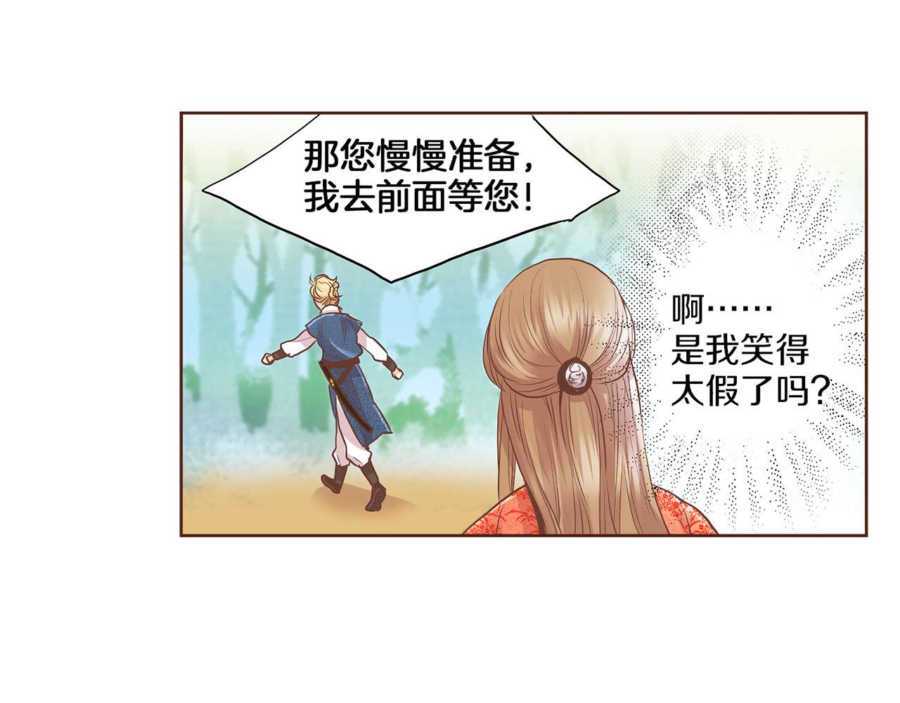 第127话 陪同计划(1/3)-第128话