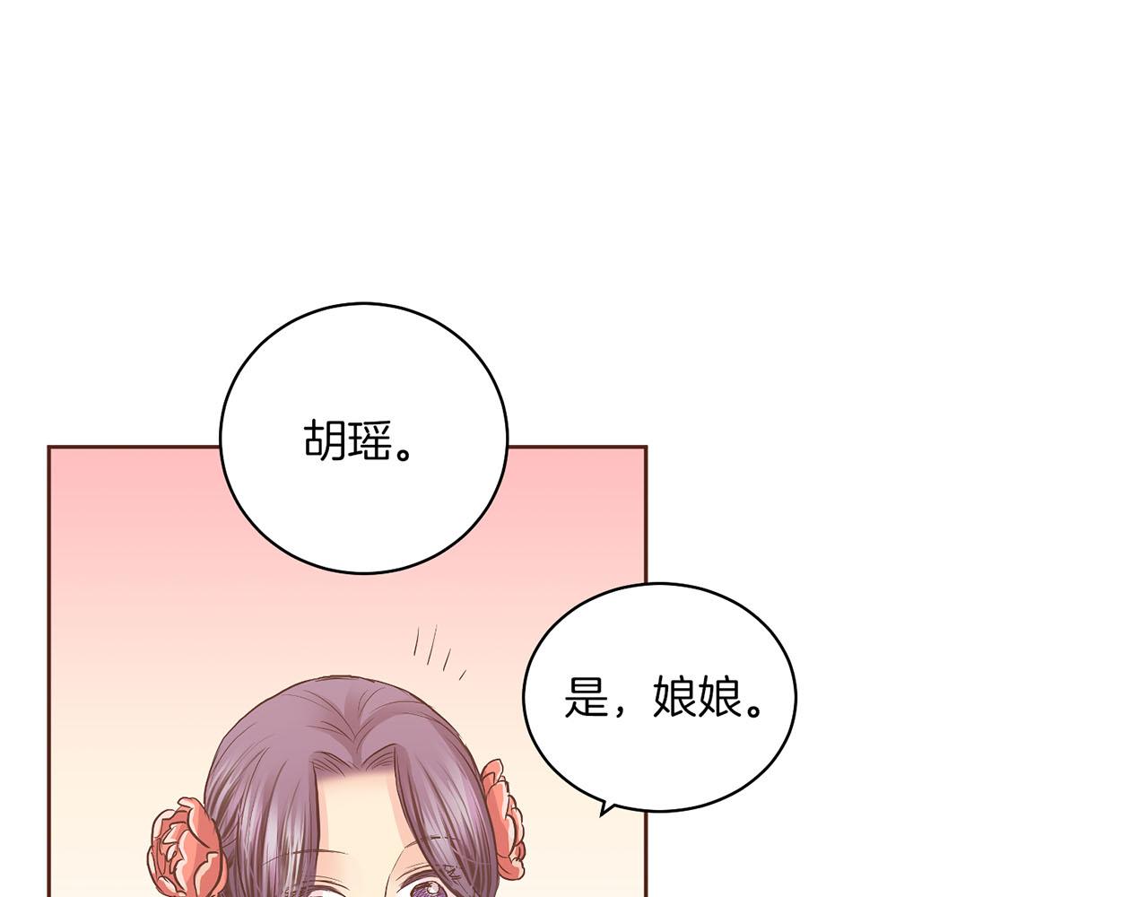 第127话 陪同计划(1/3)-第128话