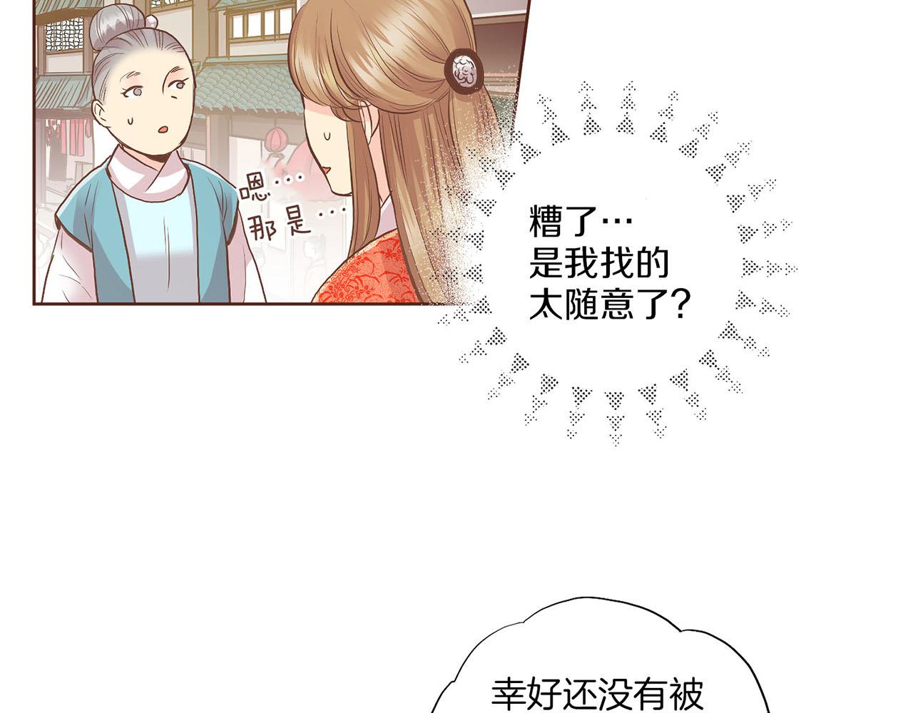 第127话 陪同计划(1/3)-第128话