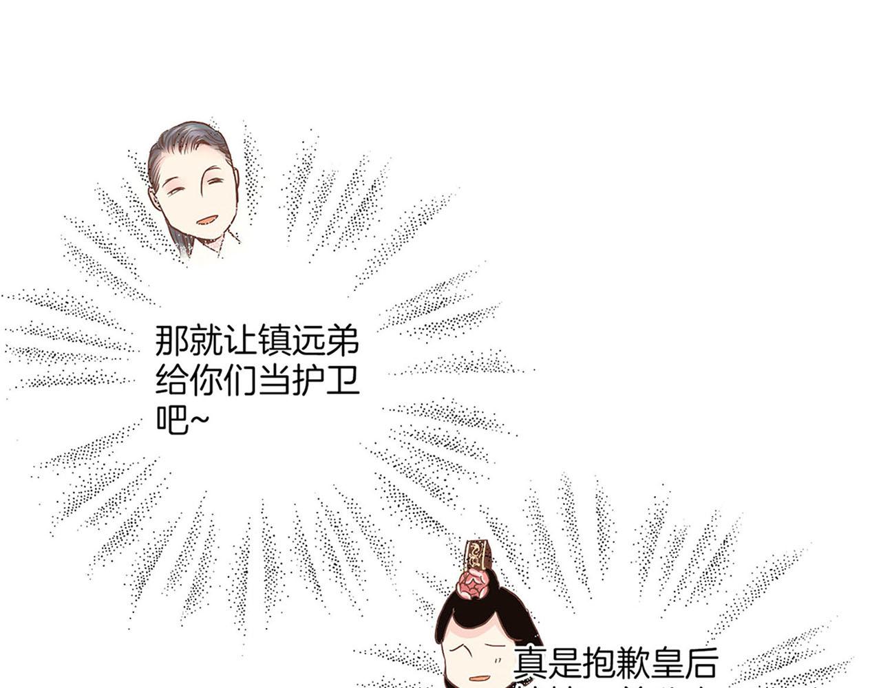 第127话 陪同计划(1/3)-第128话