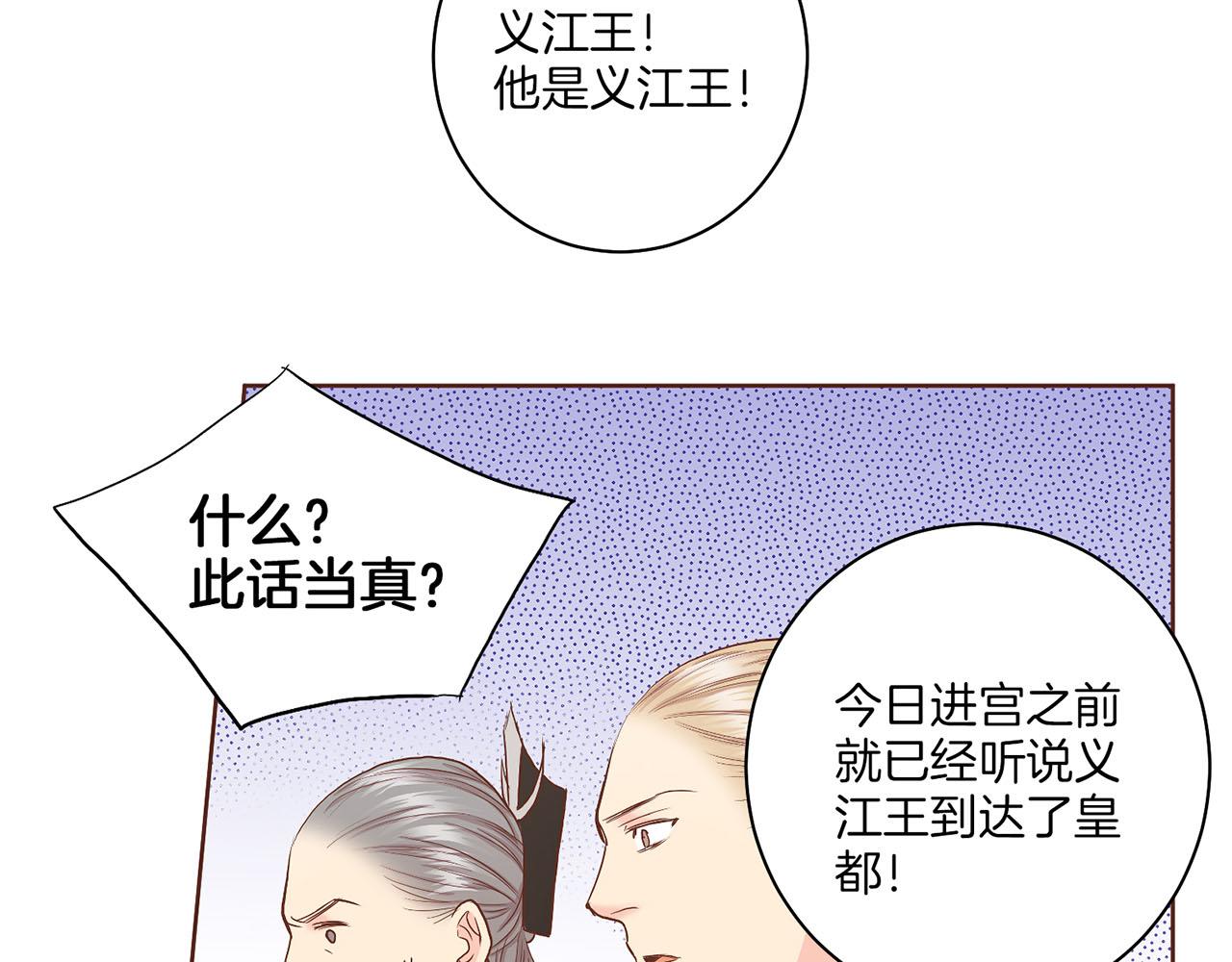 第129话 义江王回宫(1/2)-第130话