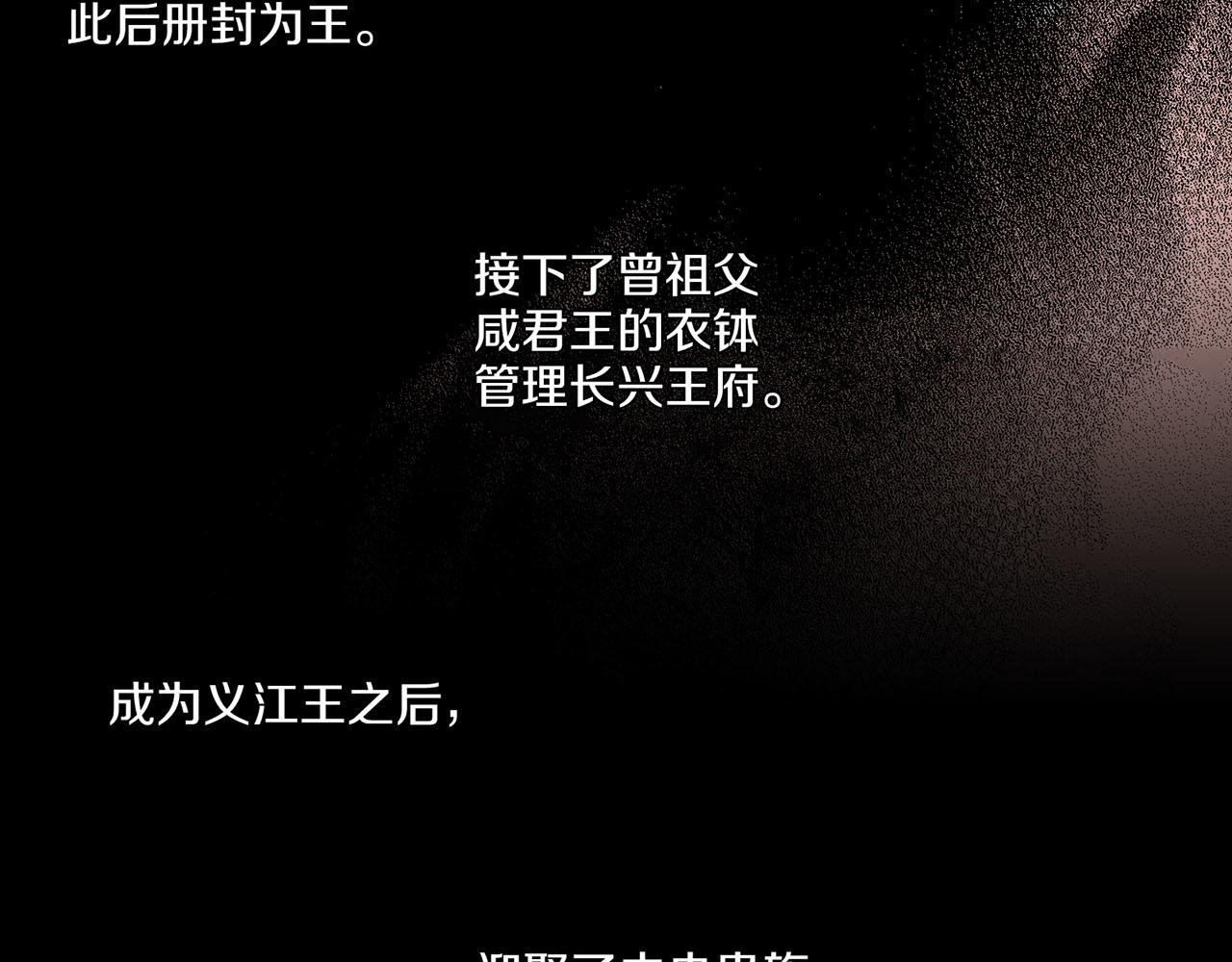 第129话 义江王回宫(1/2)-第130话