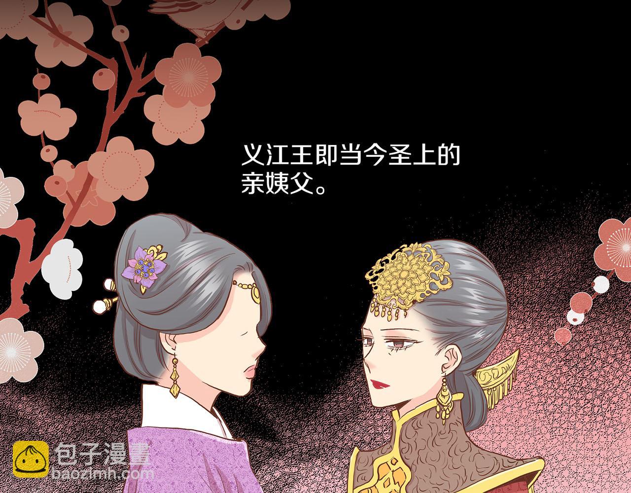 第129话 义江王回宫(1/2)-第130话