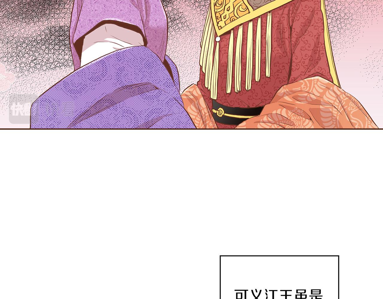 第129话 义江王回宫(1/2)-第130话