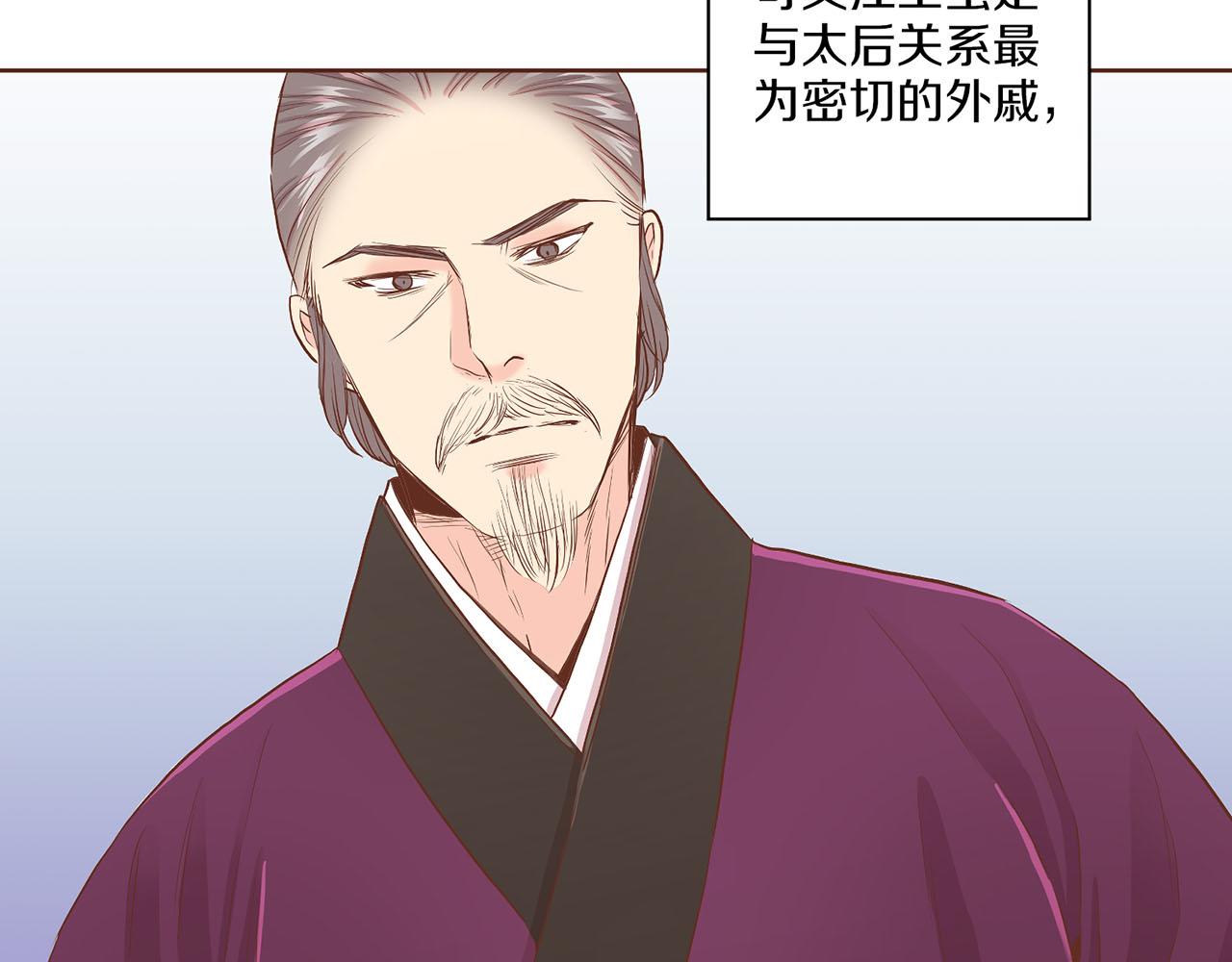 第129话 义江王回宫(1/2)-第130话