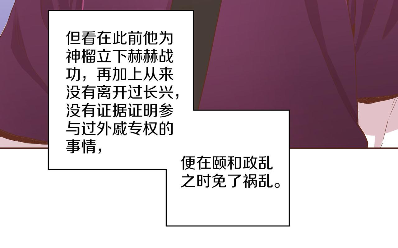 第129话 义江王回宫(1/2)-第130话