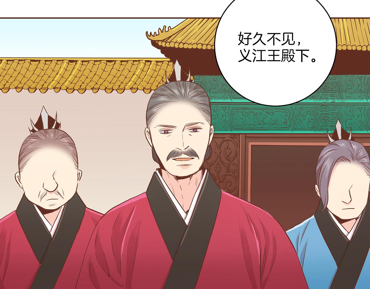 第129话 义江王回宫(1/2)-第130话